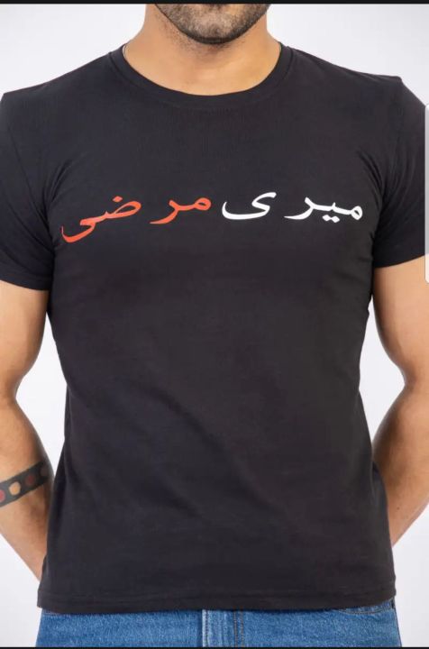 urdu writing print tshirts for mens