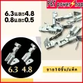 Male to female connector size 6.3 /4.8 0.8mm. 10 pcs/pack. 