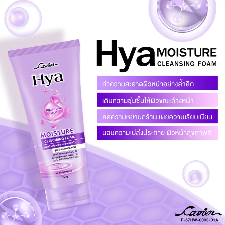 Facial%20Cleansing%20Foam,%20Facial%20Cleansing%20Gel,%20Cavier%20Vitamin%20C%20&%20Hya%20Wash%20Foam,%20Revitalizes%20Facial%20Skin%20to%20Be%20Clean%20and%20Bright%20with%20Caviar,%20150%20Grams.%20-%20Image%205