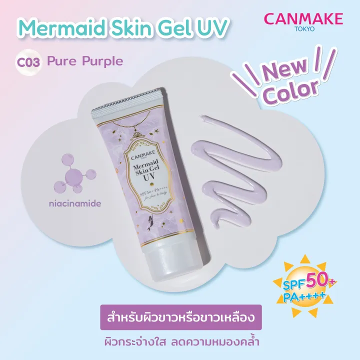 Canmake%20mermaid%20skin%20gel%20UV%20C03%20pure%20purple%20-%20Image%207