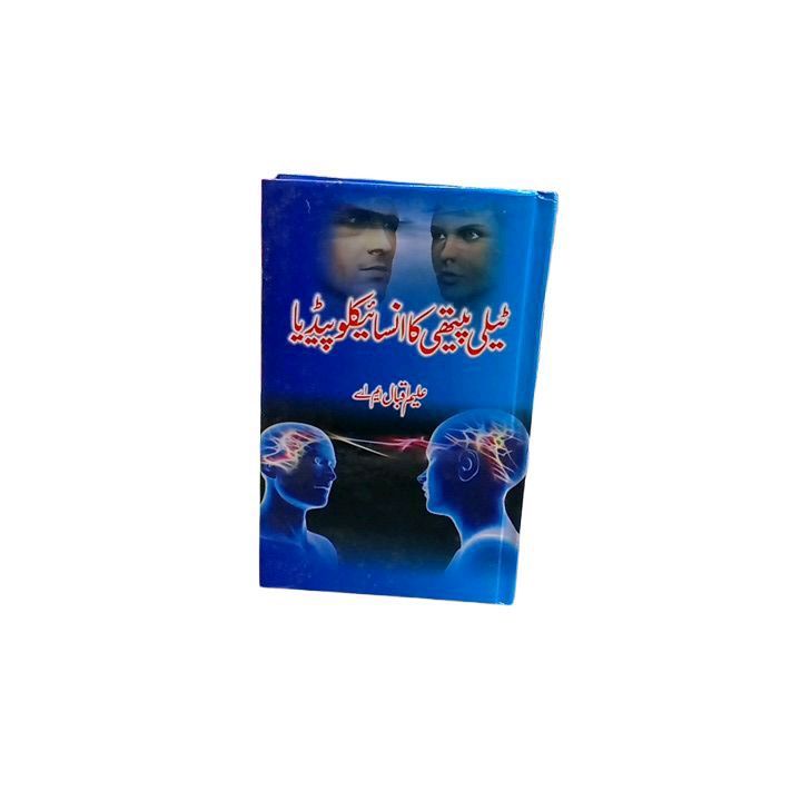 telepathy ka encyclopaedia writer Alam Iqbal m a translation Urdu