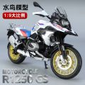 New 1:9 BMW R1250 GS S1000RR Kawasaki H2R with Accessories, Alloy Motorcycle Model Decoration,  Box, Holiday . 