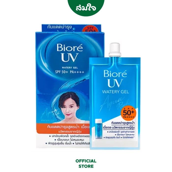 [Lift box] Biore UV Aqua rich watery gel SPF50 + PA ++++ size 7. 6 ...