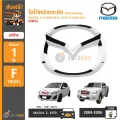 Logo front grille emblem Mazda 2 grille 2009-2014 first model, BT50 2006-2011 Mazda 2, Mazda BT 50 genuine Center. 