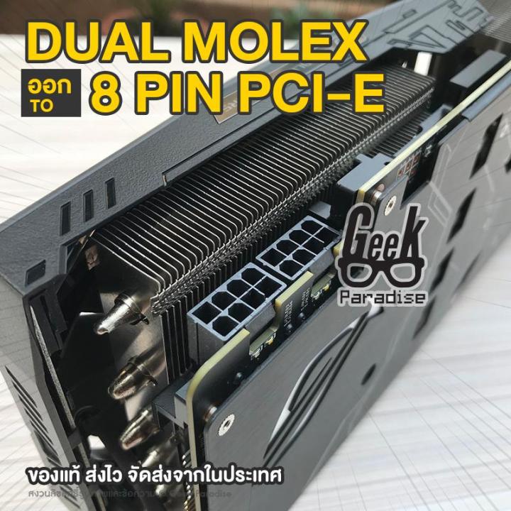 Dual%20Molex%20LP4%204%20Pin%20to%208%20Pin%20PCI-E%20Express%20Power%20Adapter%20Cable%20for%20GPU%20Graphics%20Card,%2016cm%20Length%20-%20Geek%20Paradise%20Store%20-%20Image%2010