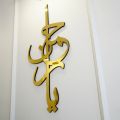 Names of ALLAH (SWT) Asma-ul Husna, Acrylic/Wooden Islamic Wall Art. 