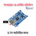 TP4056 1A Li-ion lithium Battery Charging Module With Current Protection – Type C. 