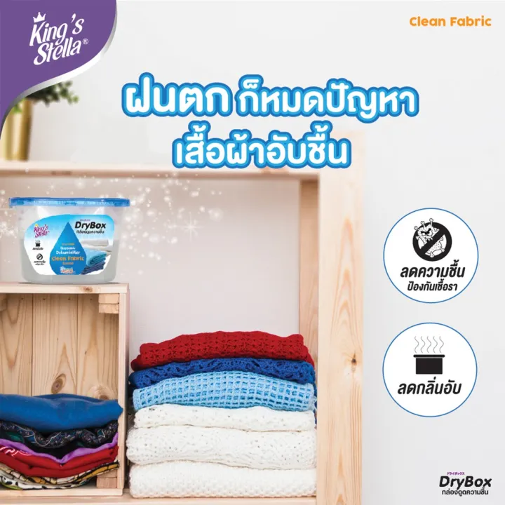 KING'S%20Stella%20dry%20box%20moisture%20absorber%20240g.%20-%20Image%205