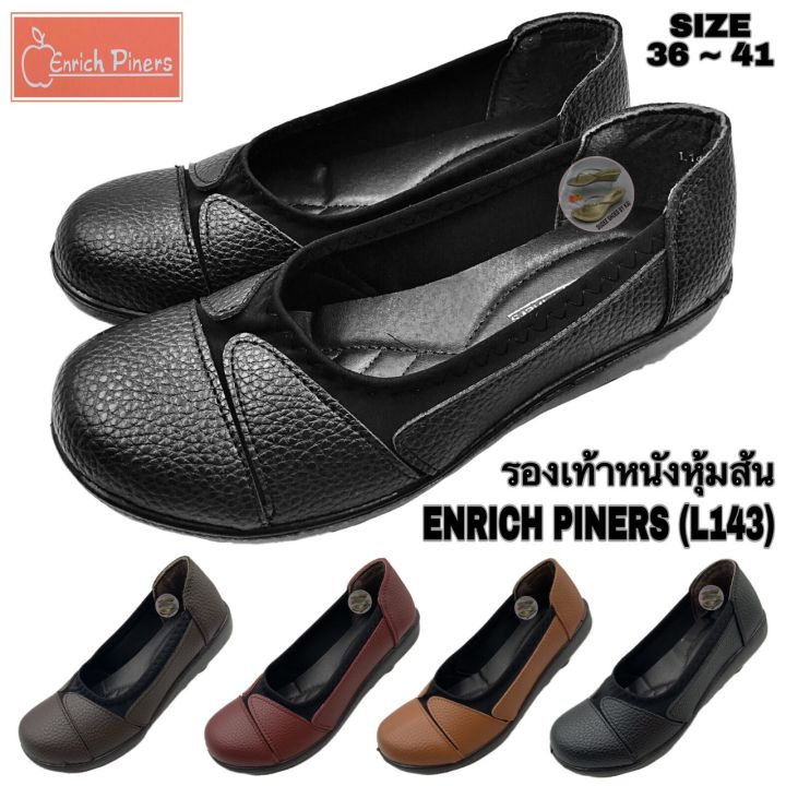 Enrich Piners (L143) (size 36-41)