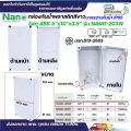 Nano Cable Junction Box 5X10 Abs Model Nano-203W Cable Junction Box Waterproof White Yellow Black and Gray Ip65 Tis 513-2548. 