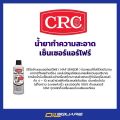 312 g CRC mass air flow sensor cleaner packed 312 g _oilsquare. 