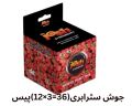 Josh Strwberry 36pcs bulk dispenser. 