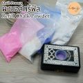 Refill chalk powder. 