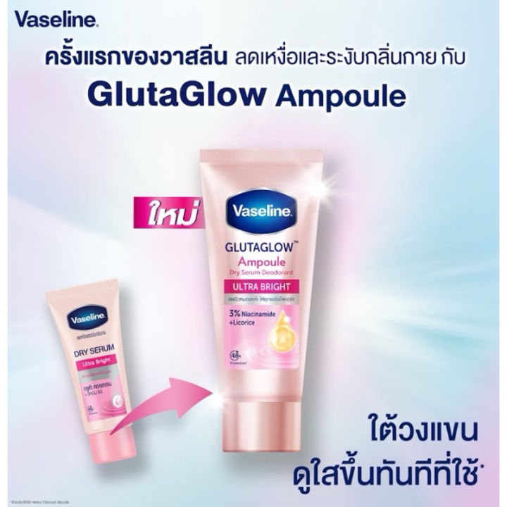 Etbeauty%20Vaseline%20Dry%20Serum%20Reduces%20Sweat%20and%20Deodorizes%20Odor%20Marks%2045ml.%20-%20Image%204