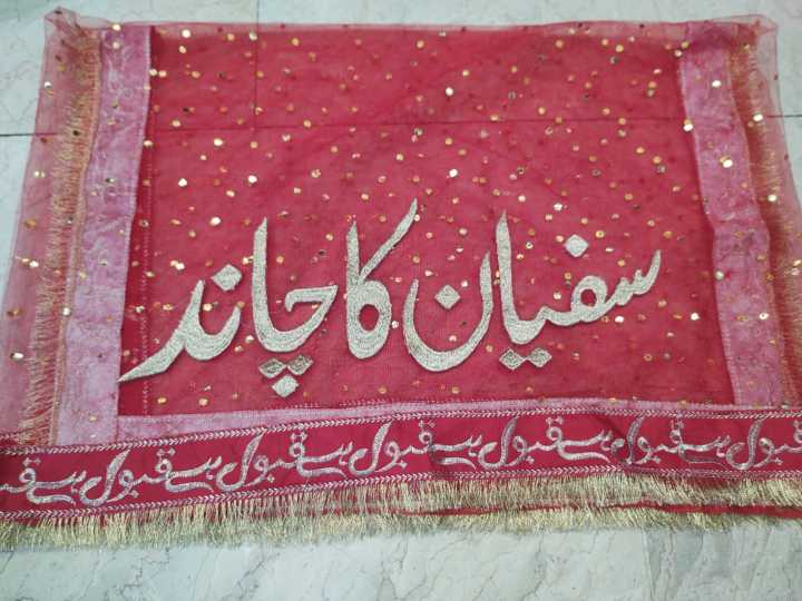 Customized%20Bridal%20Dupatta%20with%20Embroidery%20and%20Personalization%20-%20Premium%20Quality,%20Elegant%20Design%20-%20Image%206