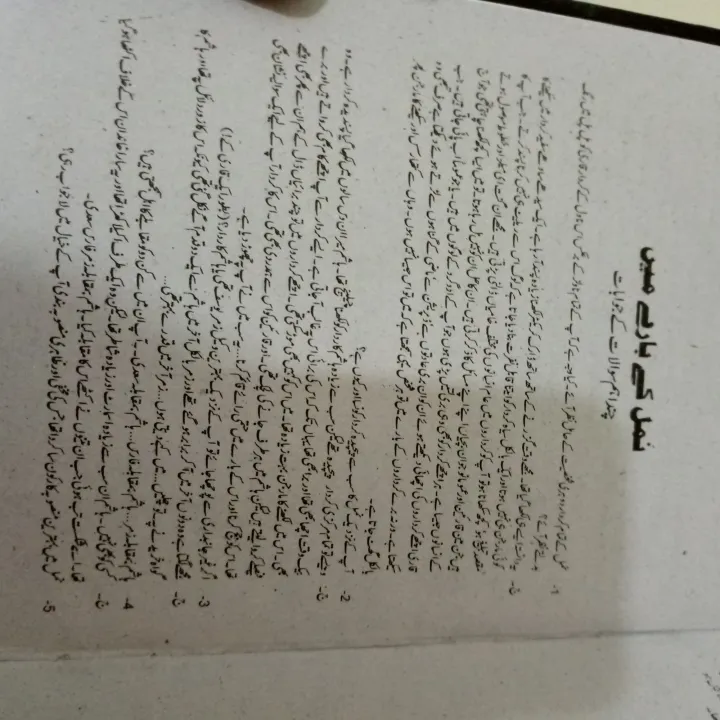 Namal%20Novel%20By%20%20Nimra%20Ahmed:%20Best%20%20selling%20urdu%20reading%20book%20(1190%20Pages)%20-%20Image%208