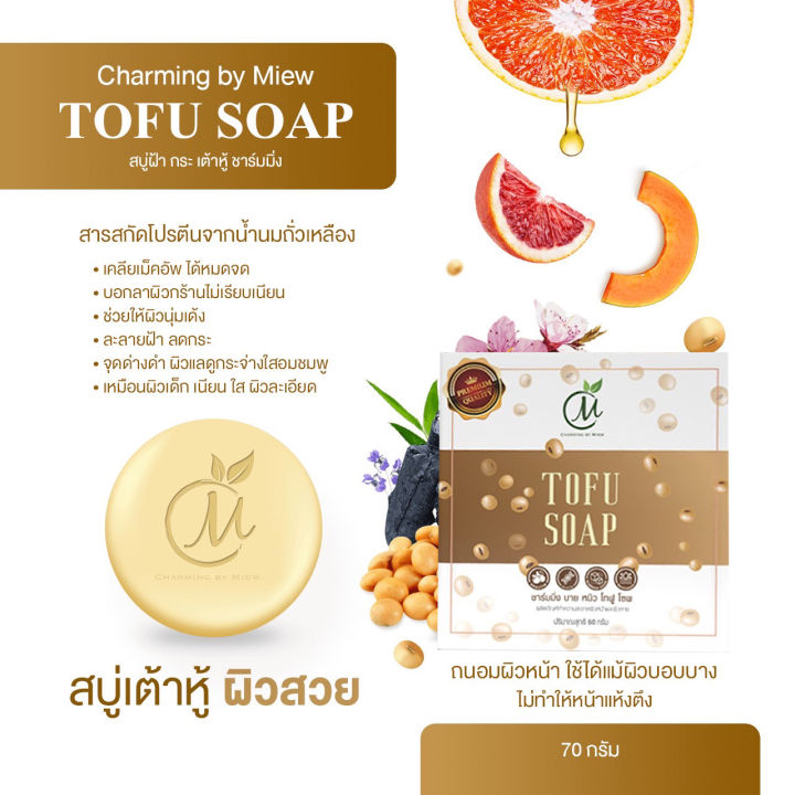 Charming%20Tofu%20Soap,%20Blemish%20Formula%20Soap,%20Charming%20Tofu%20Soap%20Formula%20for%20Blemishes%20by%20Miew%20-%20Image%204