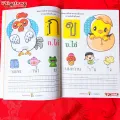 🧧Pheasant cultivation practice🧧Thai language introduction to Egk-kai-H kindergarten preparation, Aesop story, bedtime story. 