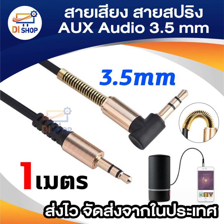 AUX cable L 2 stroke 3.5mm