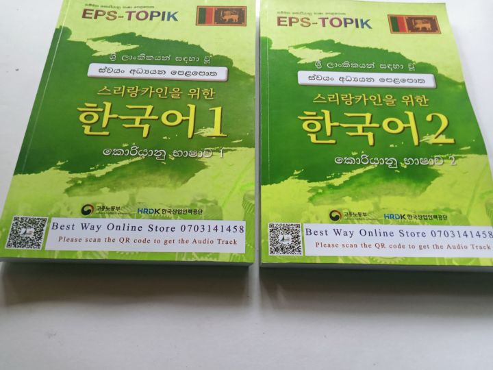 EPS TOPIK BOOK - Korean Standard Textbooks (60 Lessons)