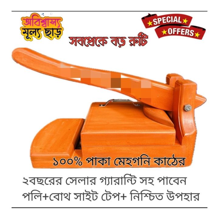 WOODEN%20RUTI%20MAKER%20WITH%20RUTI%20PAPER%20&%20BOTH%20SIDE%20GUM%20TAP%20-%20Image%203