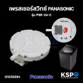 Pressure switch water level sensor Panasonic washing machine Panasonic model PSR-24-C washing machine parts. 