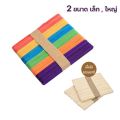 Small standard, large, natural solid wood, nice color (good packing), big popsicle sticks, artificial popsicle sticks, Popsicle sticks. 