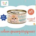 Choochoo baby cat Choo Choo Baby Formula 80g. Choo Choo (for 1 - 3 months old cat). 