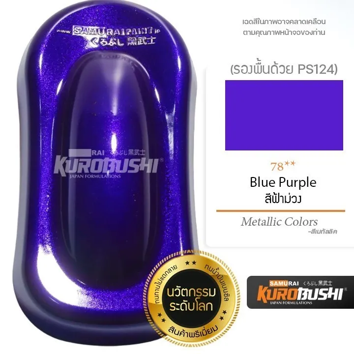 Samurai%20spray%20paint%20new%20shades%20are%20available%20in%20many%20colors.%20-%20Image%204