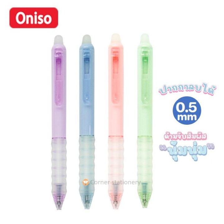Erasable Gel Pen oniso blue ink 0.5mm. model oni-2711 soft touch handle (replaceable)
