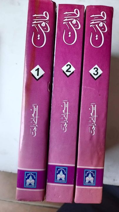 Taloot (1+3) by M A Rahat