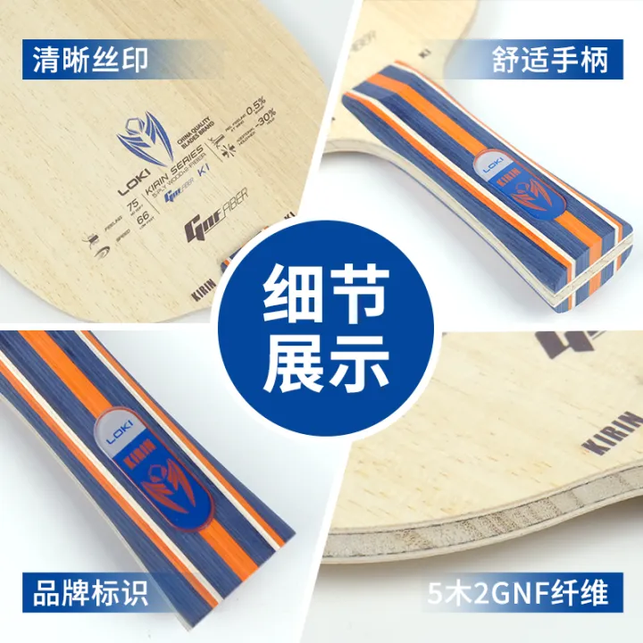 LOKI%20KIRIN%20K1/K2/K3%20%20Blade%20FL%20Grip%207/5-Ply%20OFF+%20Ping%20Pong%20Paddle%20Pure%20Wood%20Carbon%20Gnf%20Fiber%20Beginner%20-%20Image%205