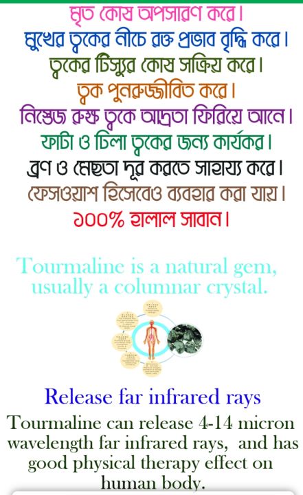 TOURMALINE%20SOAP%20100g%20HGW%20-%20Image%207