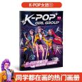 k-pop Demon Hunter Girl Anime Merchandise Coloring Book Line Art Children's Painting Workbook. 