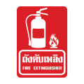 Fire extinguisher sticker, fire extinguisher label, fire extinguisher label sticker (fire extinguisher label), get 2 lights [code F-046]. 