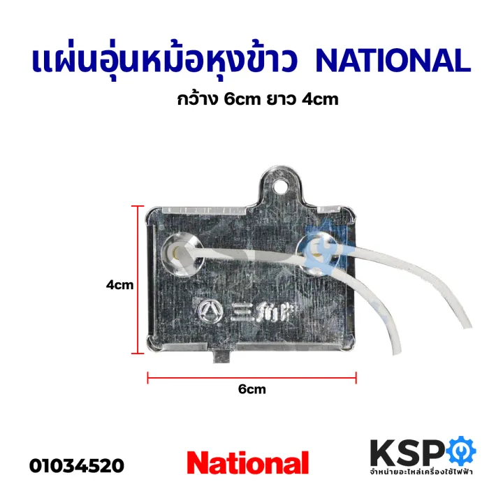 National%20rice%20cooker%20heating%20plate%206x4cm%2035W%20rice%20cooker%20parts%20-%20Image%204