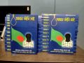 Amar Fashi Chai Book (Hardcover). 