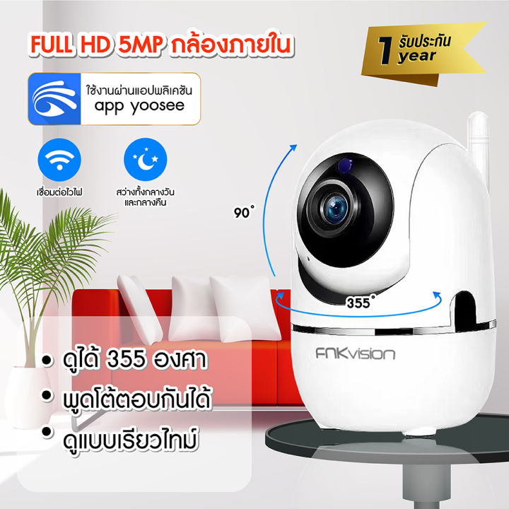 Fnkvision%20CCTV%20camera%20Wireless%20WiFi%20full%20HD%205MP%20camera%20circuit%20IP%20camera%20wireless%20CCTV%20night%20vision%20tracking%20card%20-%20Image%206