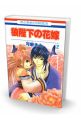 Ookami-Heika No Hanayome  Alternative :  Wolf King's Bride  volume 2. 