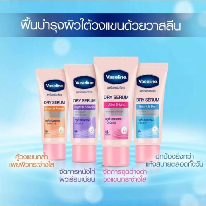 Vaseline%20Dry%20Serum%20Vaseline%20Serum%20for%20Applying%20to%20Armpits%20Serum%20to%20Whiten%20Armpits,%20Reduce%20Odor,%20Brighten%20Armpits,%20Reduce%20Wet%20Armpits,%20Size%2045ml.%20-%20Image%202