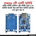 TP4056 Charging Module 5V 1A 3.7V Battery TP4056 USB Type-C Port With Current Protection Charger Circuit Module Li-Ion Lithium Lipo. 
