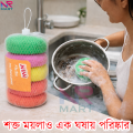 Plastic Scrubber Dish Washing Majuni Scourer Dish Bowl Cleaning Sponge for Kitchens - pack of 4pcs. 