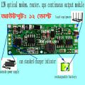 Mini UPS Circuit 9V 12V Router Onu 3.7V-5V to 9V 12V Converter Boost Step-Up Using Li-lon LiPo Lithium Battery Similar WPG Mini UPS.