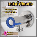1-Way Water Valve, Shower Valve, Stainless Steel 304 ​ Genuine. Can Be Used as a General Valve, Such as a Valve under the Sink, for Washing Your Face, a Shower Valve, a Water On/Off Valve.. 