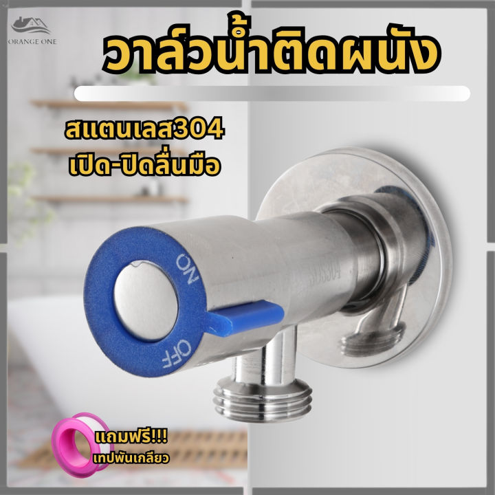 1-Way Water Valve, Shower Valve, Stainless Steel 304 ​ Genuine. Can Be Used as a General Valve, Such as a Valve under the Sink, for Washing Your Face, a Shower Valve, a Water On/Off Valve.