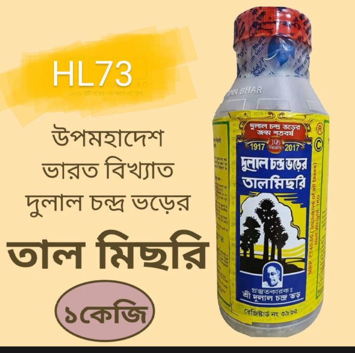 Tal Misri Indian Dulal Chandra Var (Palm candy) - 1Kg