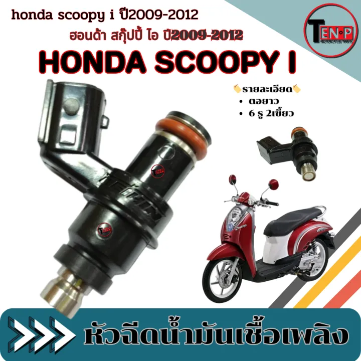 Benzine%20Fuel%20Injector%20Scoopy%202009-2011%20Motorcycle%20Injector%20Scoopy%20Motorcycle%20Injector%20Set,%20Injector%20Set%20for%20the%20Exact%20Model,%20No%20Conversion%20Required%20Scoopy-I%20-%20Image%203