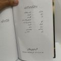 Pack of 2 Ishq Atish Hurf Se Lafz Tak best urdu Reading Books. 