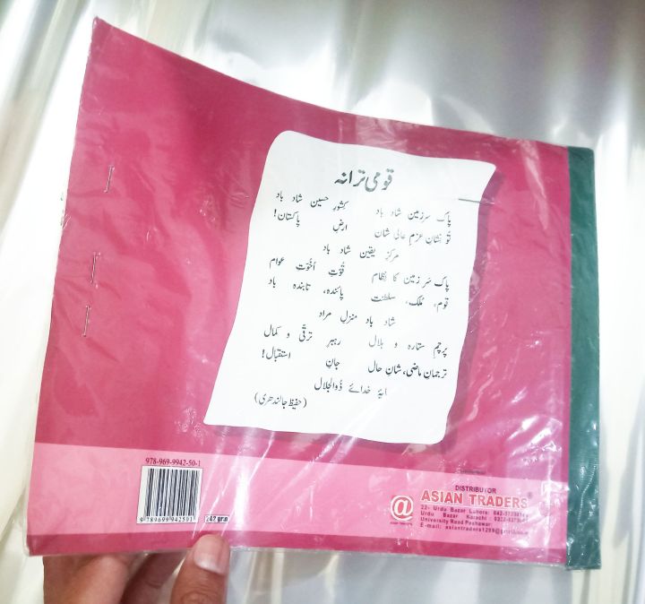 Italic%20Sheets%20/%20Copier%20Products%20(Clear%2015%20Sheets)%2024*%2016%20inches,%20use%20for%20multipurpose%20-%20Image%205