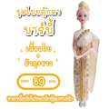 Thai dress, Barbie dress, Thai dress, Thai dress, Thai dress. 